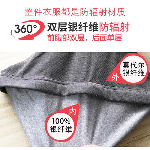 新品防辐射孕妇装肚围裙衣服肚兜内穿隐形怀孕期上班族女挡布夏季 - 图0