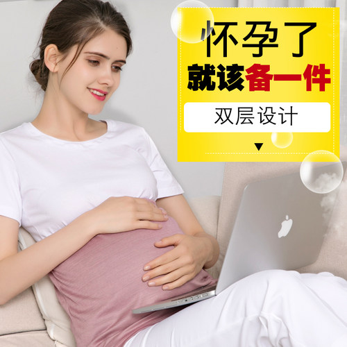 新品防辐射孕妇装肚围裙衣服肚兜内穿隐形怀孕期上班族女挡布夏季 - 图1