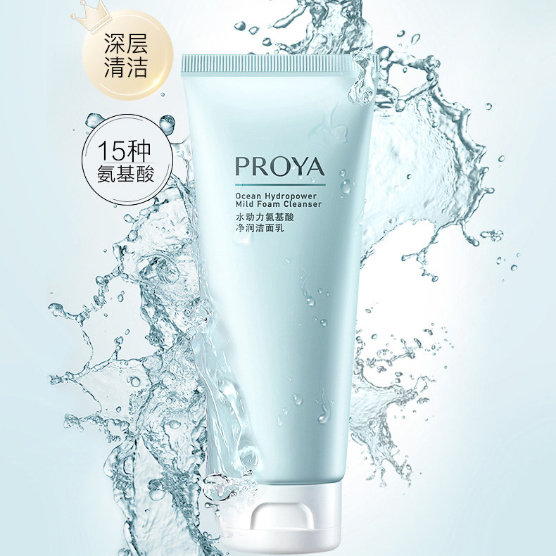 珀莱雅氨基酸女补水深层清洁洗面奶 珀莱雅壹品壹冠洁面