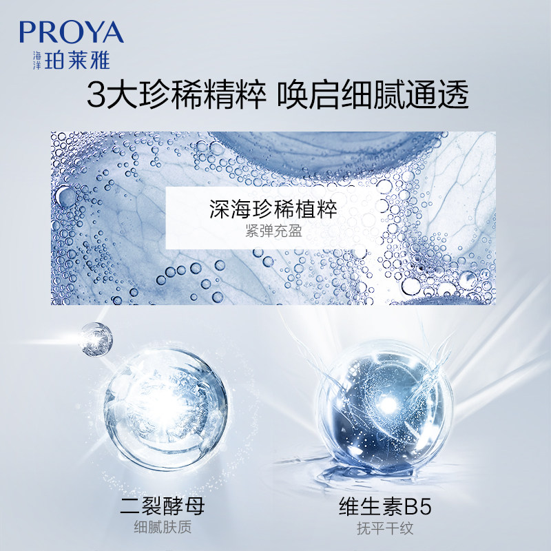 珀莱雅双抗水乳套装抗衰老泊玵莱雅 珀莱雅壹品壹冠面部护理套装