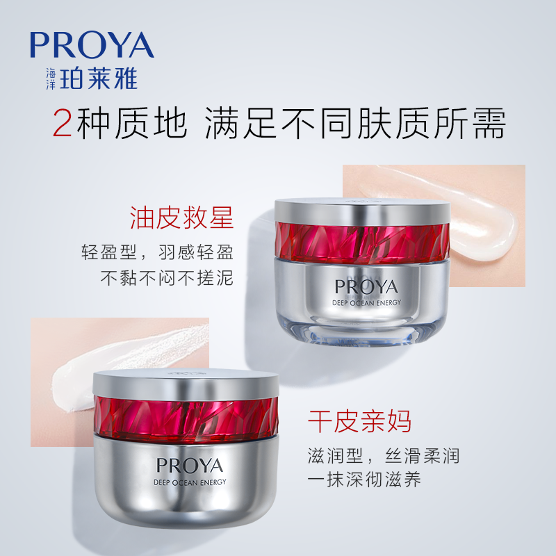 红宝石精华紧致女玵柏泊莱雅面霜 珀莱雅壹品壹冠乳液/面霜