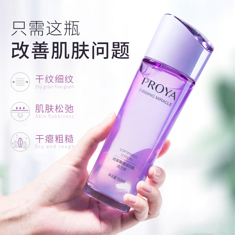 珀莱雅弹润芯肌活力水正品爽肤水 珀莱雅壹品壹冠化妆水/爽肤水