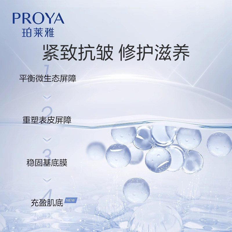 珀莱雅源力舒缓修护原力玵精华液 珀莱雅壹品壹冠液态精华