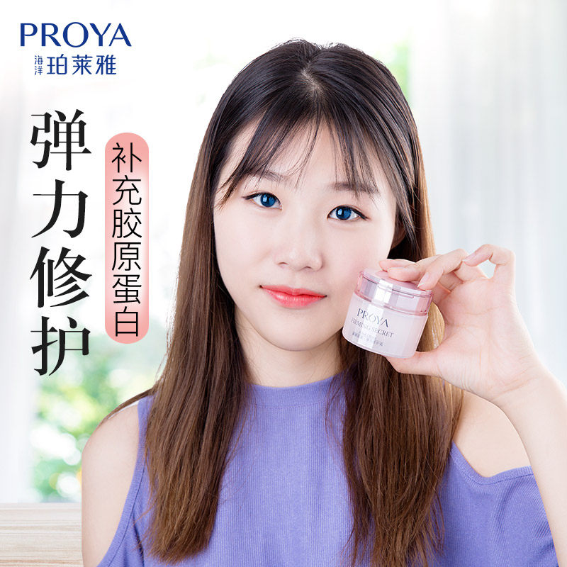 珀莱雅紧致抗皱舒缓抗初老滋润面霜 珀莱雅壹品壹冠乳液/面霜