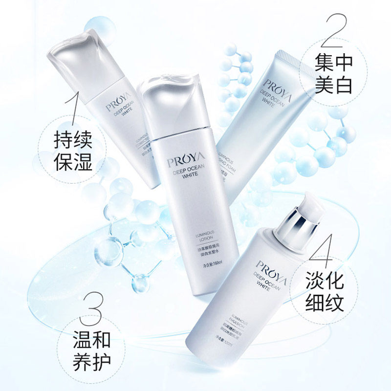 珀莱雅极境海御白光塑女补水洗面奶 珀莱雅壹品壹冠洁面