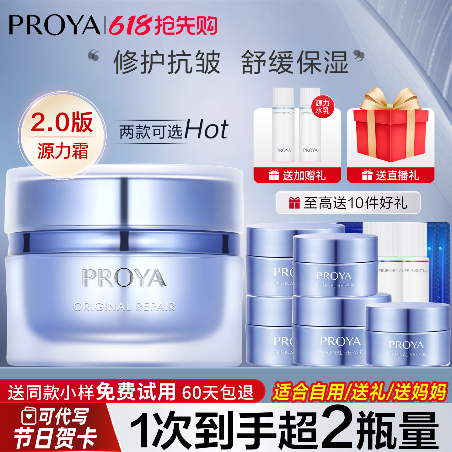 珀莱雅源力面霜2.0轻盈盈润抗初老修护舒缓敏感肌官方旗舰店正品
