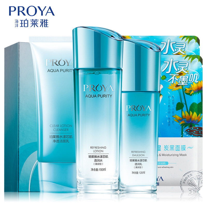 珀莱雅官方旗舰店套装正品全套补水 珀莱雅壹品壹冠面部护理套装