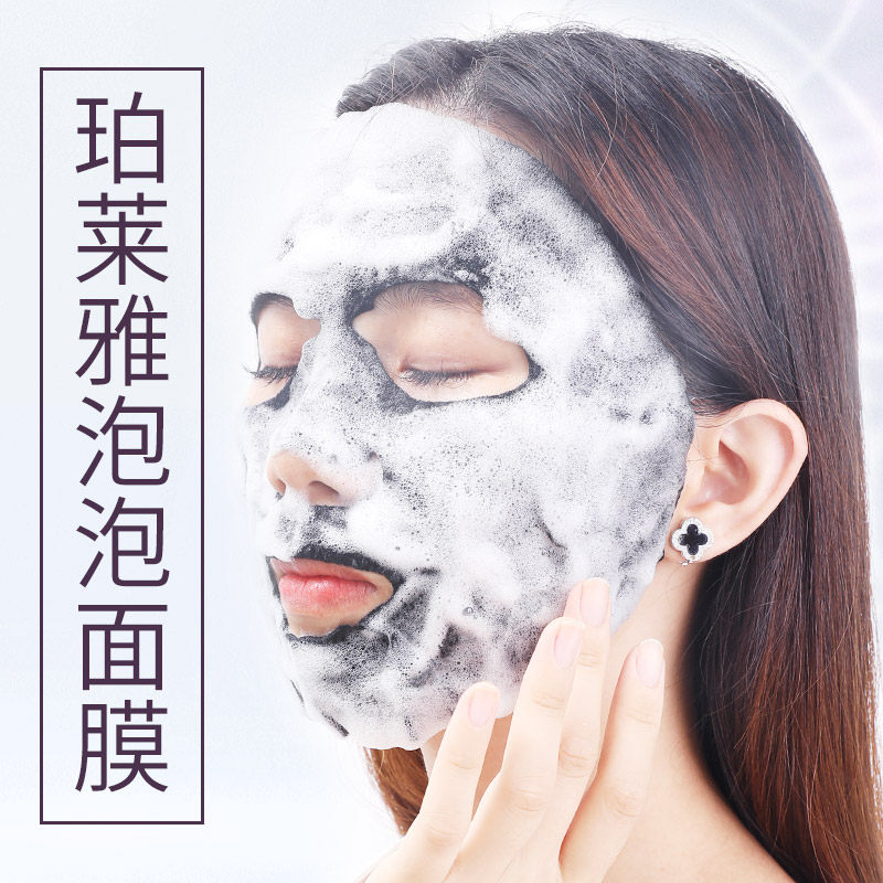 珀莱雅泡泡女抖音补水深层黑头面膜 珀莱雅壹品壹冠贴片面膜