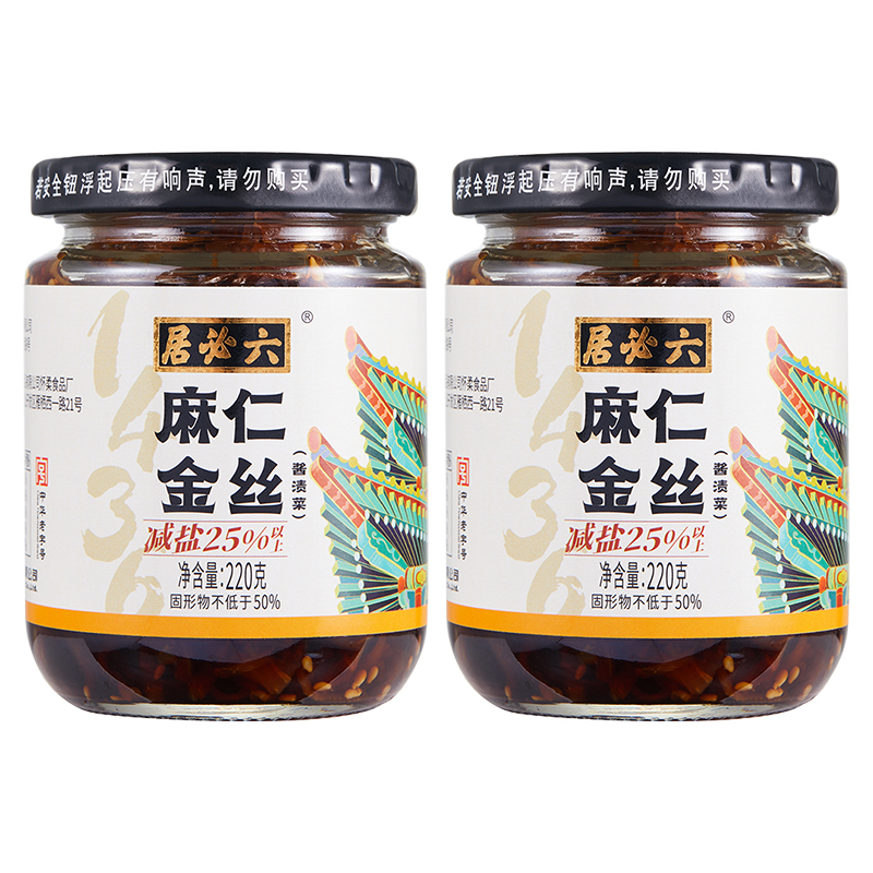 六必居减盐麻仁金丝菜芝麻苤蓝咸菜丝酱菜老字号配粥早餐下饭菜-图0