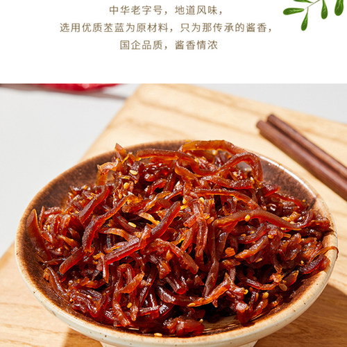 六必居麻仁金丝3袋酱爆芥丝2袋组合北京酱菜咸菜腌苤蓝炒芥菜丝 - 图2