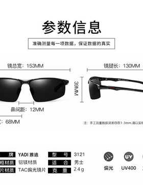 男款钓鱼眼镜镁作看漂专用偏光镜