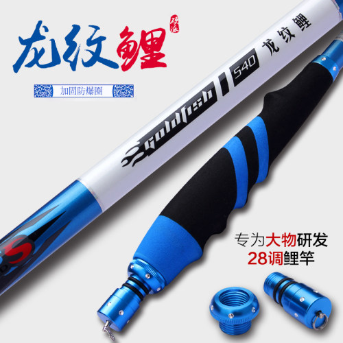 龙纹鲤鱼竿手杆超轻碳素6.3.7.2米钓鱼竿鲫鱼竿特价竿买一送一 - 图1