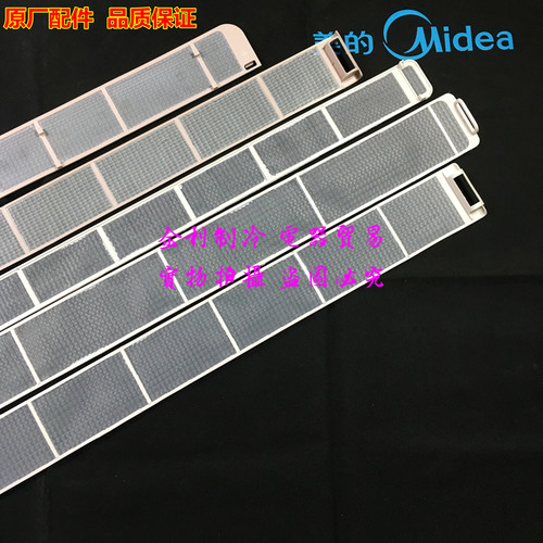 全新美的空调滤网防尘网杀菌网滤尘网柜机隔尘网3匹滤网5匹适用 - 图1