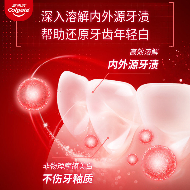 进口高露洁活性无水酵素牙齿亮白 牙博士家居牙膏