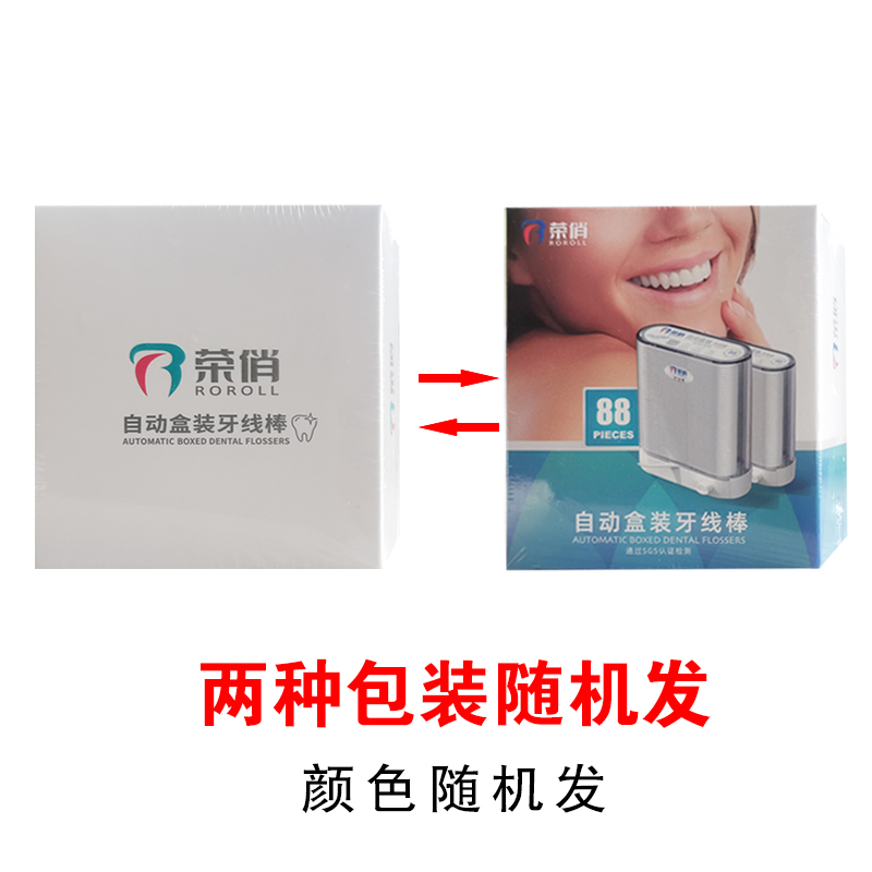 荣俏牙线棒304支 自动盒装袋装家庭装便携超细圆线减牙菌斑清口气