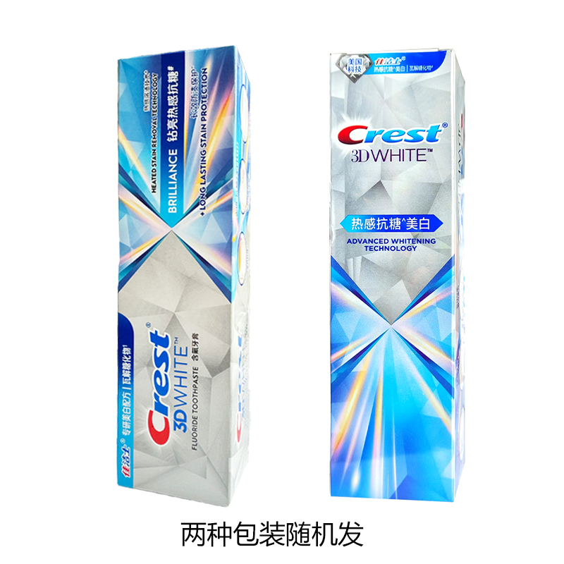 佳洁士热感美白牙膏进口配方3d钻亮炫白清新口气祛黄牙渍牙垢亮白