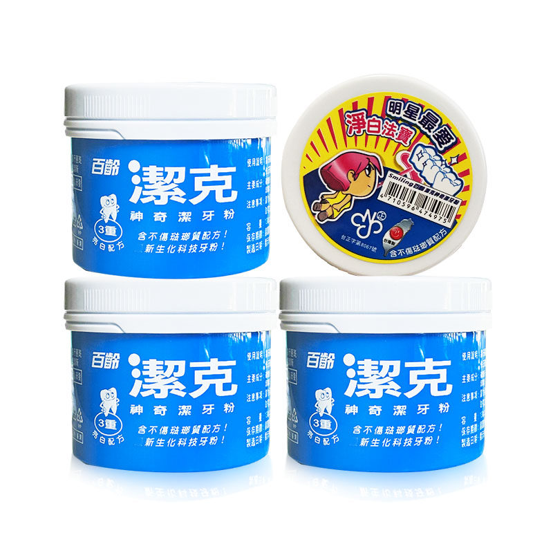 百龄130gx4瓶护龈固齿牙白素洗牙粉 牙博士家居牙粉