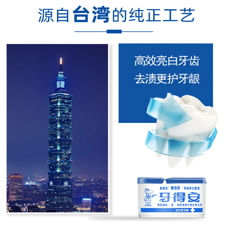 牙得安洁白15g清洁减轻黄牙洗牙粉 牙博士家居口腔护理套装