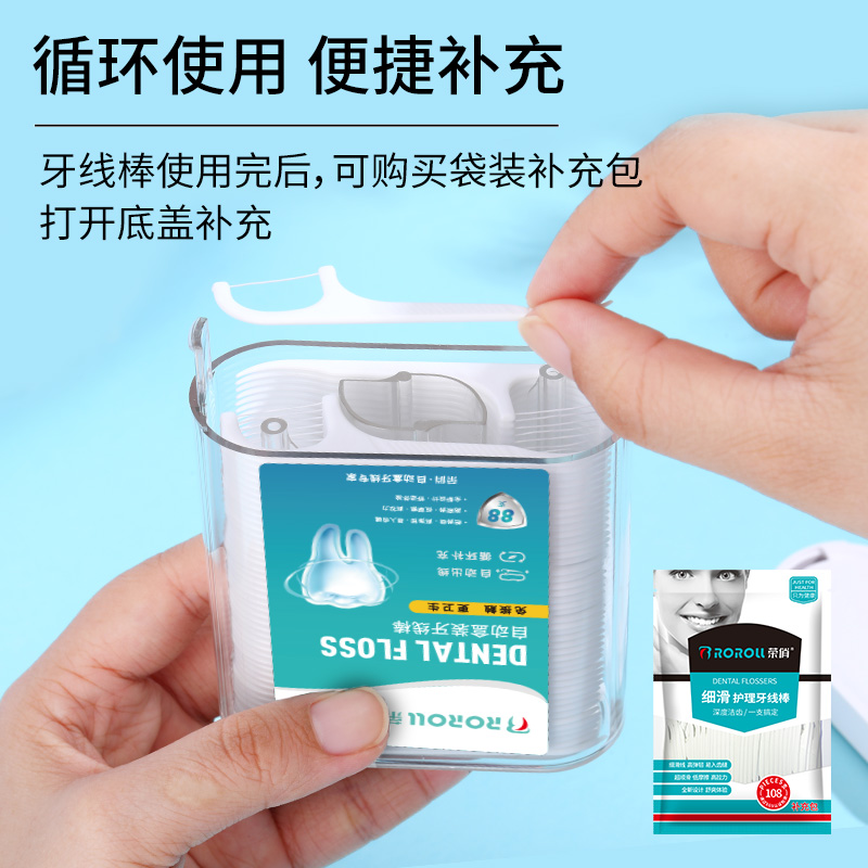 荣俏牙线盒自动弹出超细牙签线剔牙神器便携随身收纳盒正品牙线棒