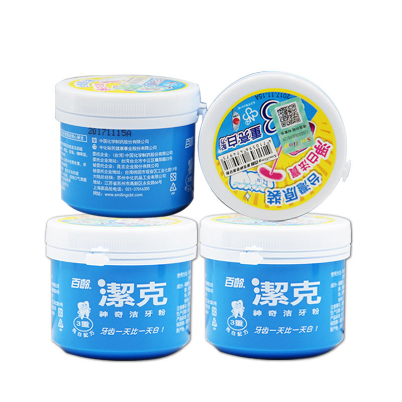 台湾百龄洗牙粉130gx4祛黄异味牙膏 牙博士家居牙粉