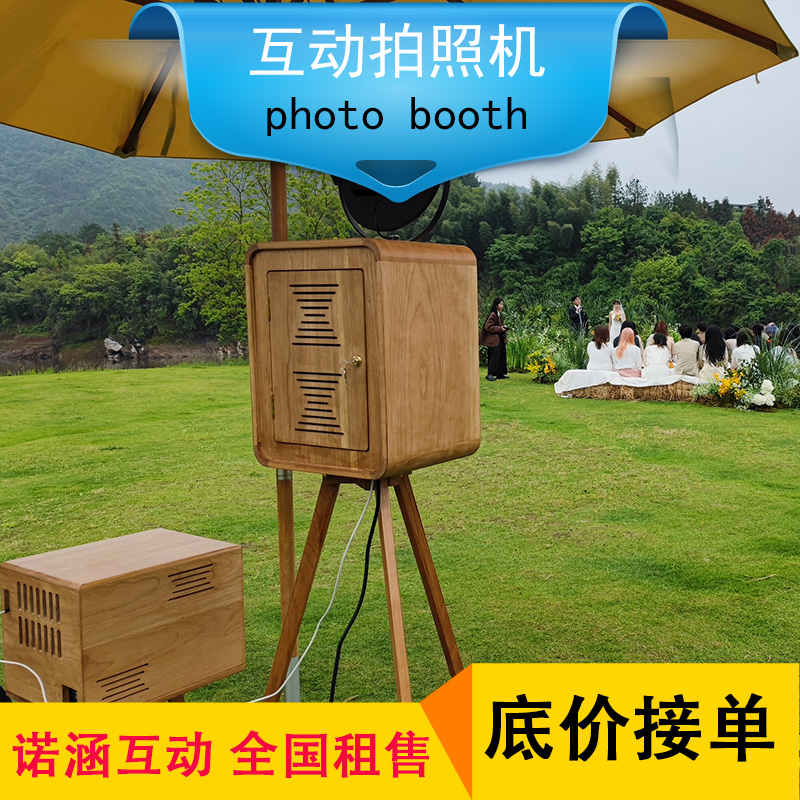 北京互动拍照机自助拍照一体机 PHOTOBOOTH婚礼年会展会暖场互动-图1