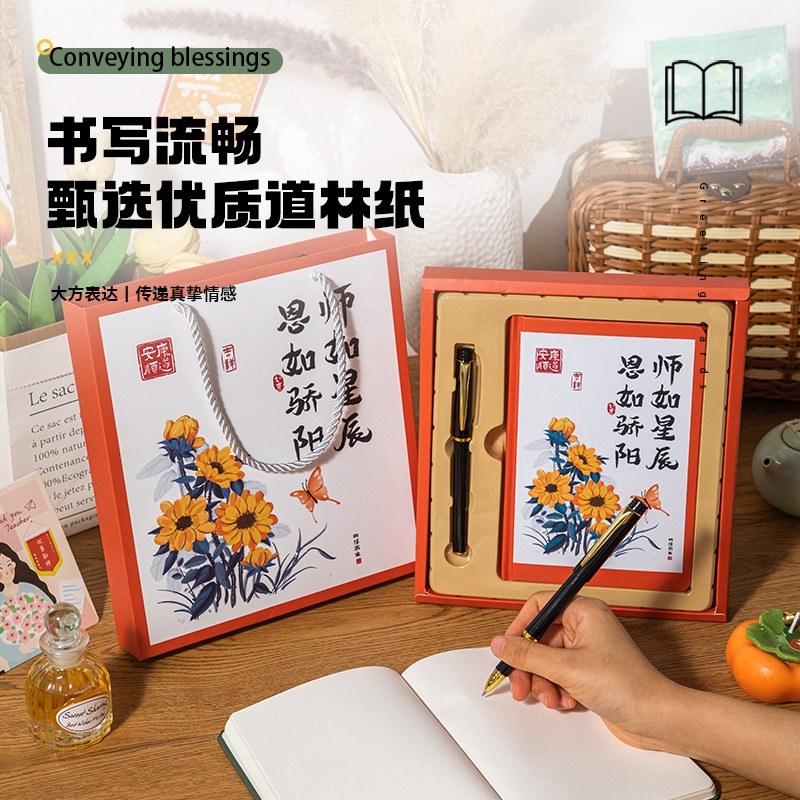 教师节礼物2024新款送幼儿园男女老师实用谢师礼套装毕业季小礼品