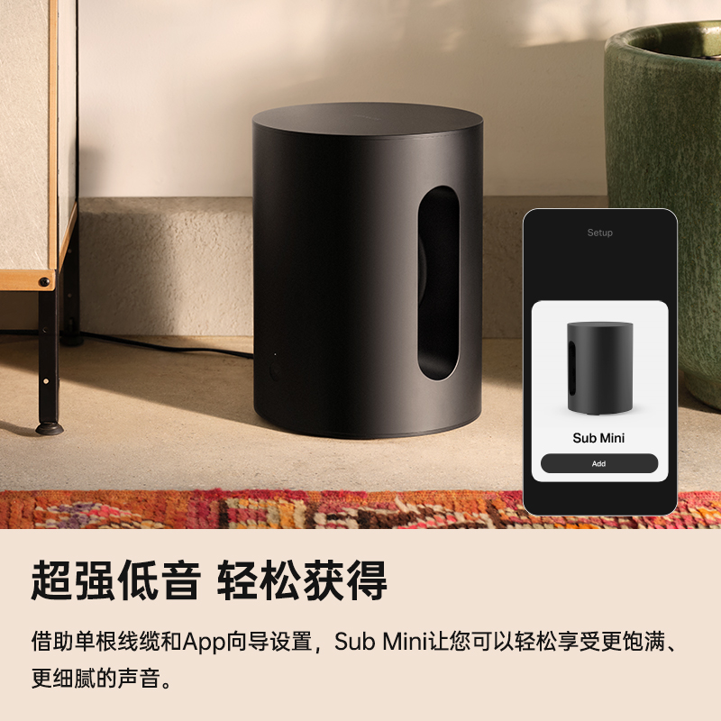 SONOS Sub Mini有源低音炮超重低音音箱智能家庭影院WiFi无线家用