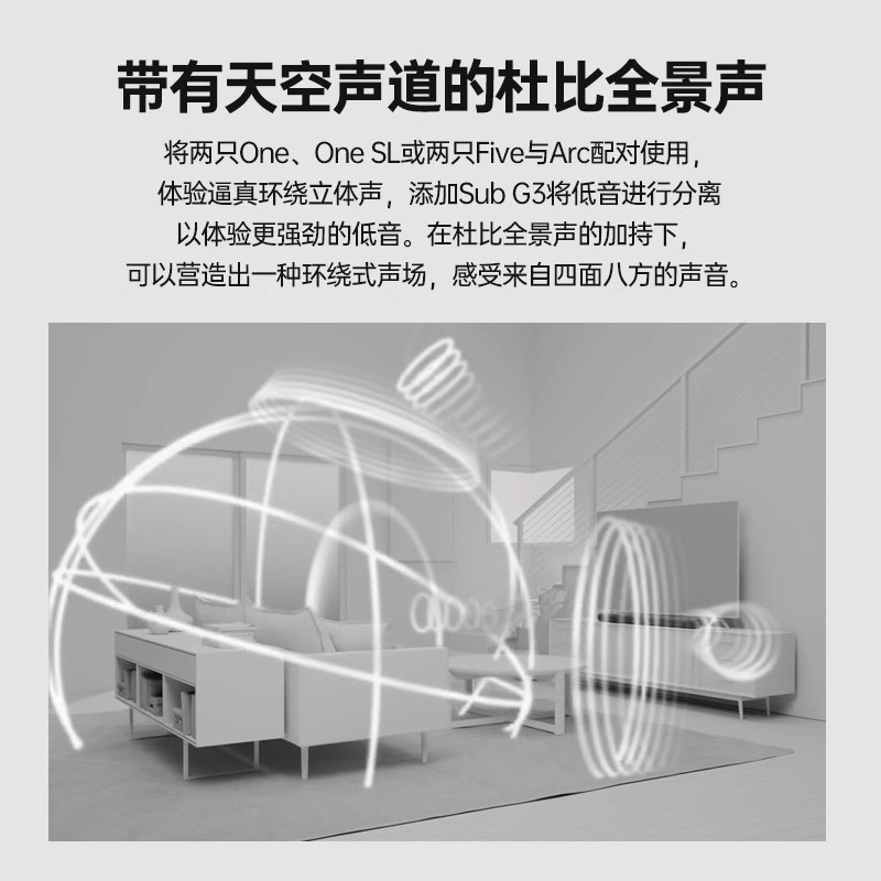 SONOS Arc+Sub+Five*2 家庭影院套装5.1.2电视条形音响杜比全景声