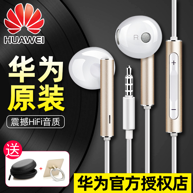 Huawei/華為 AM116耳機原裝正品mate9榮耀8v9手機通用7x入耳式p10