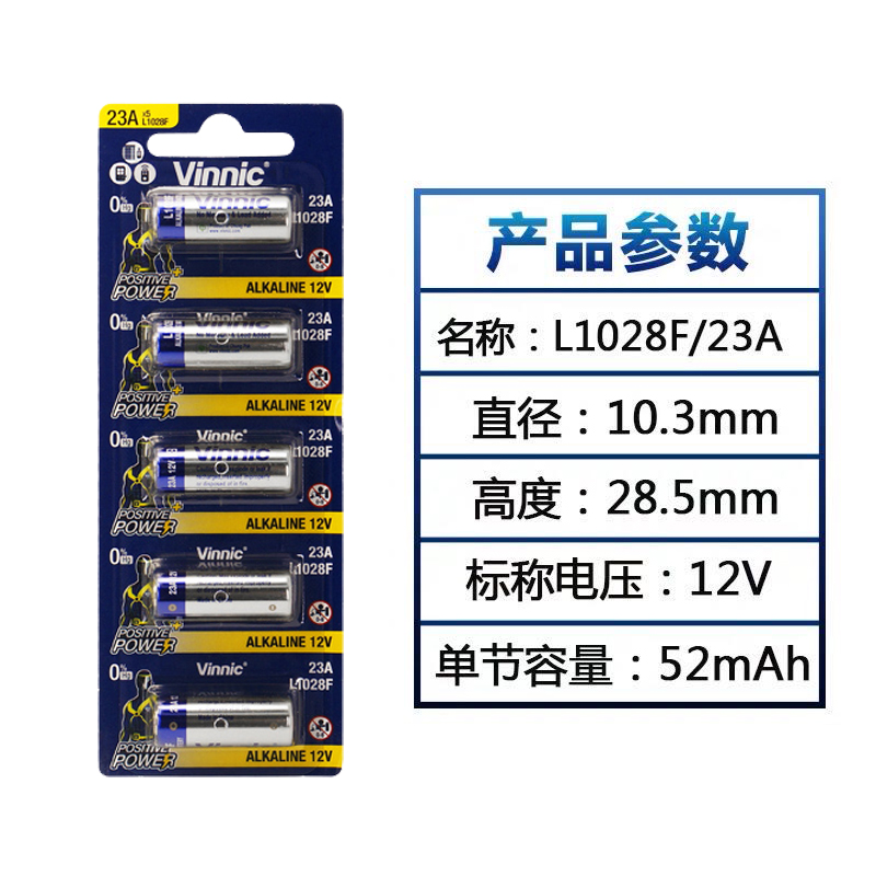 vinnic L1028F 23A 12v呼叫器车库卷帘门铃吊灯遥控器防盗器电池 - 图1