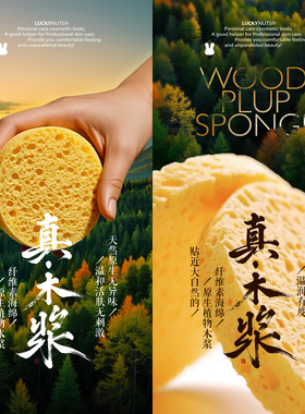 天然木浆洗脸扑深层清洁神器皮肤