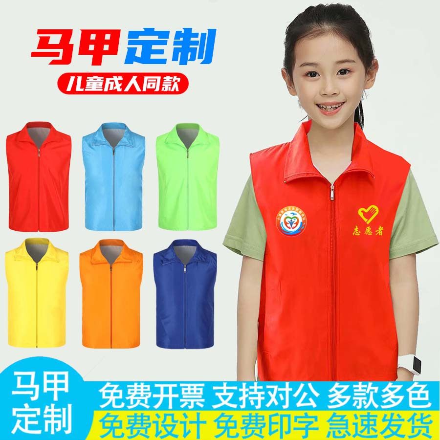 儿童马甲定制幼儿园活动培训班服装研学小记者户外广告衫背心印字,淘宝优惠券,粉丝福利购,淘宝优惠卷