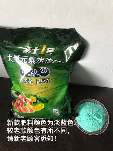 亲土1号大量元素水溶肥冲施肥滴灌肥瓜果蔬菜通用肥平衡肥高钾肥 - 图0