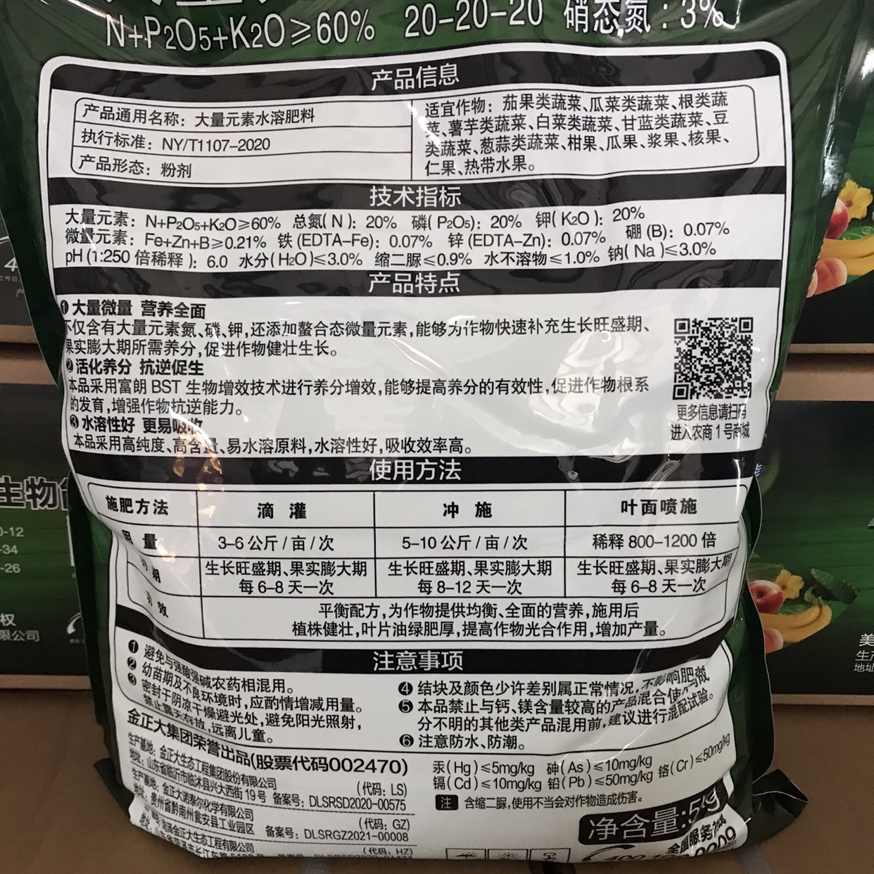 亲土1号大量元素水溶肥冲施肥滴灌肥瓜果蔬菜通用肥平衡肥高钾肥 - 图1