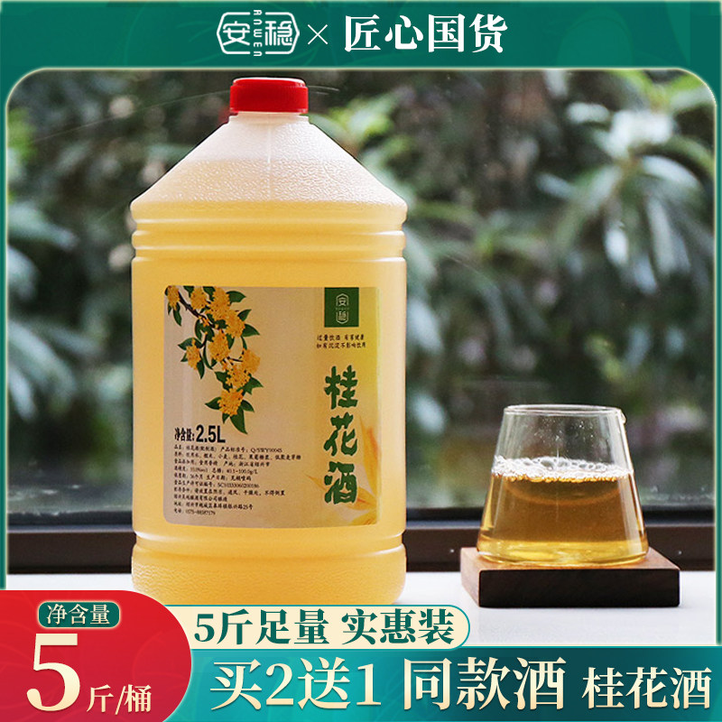绍兴黄酒桂花酒 新人首单立减十元 21年8月 淘宝海外