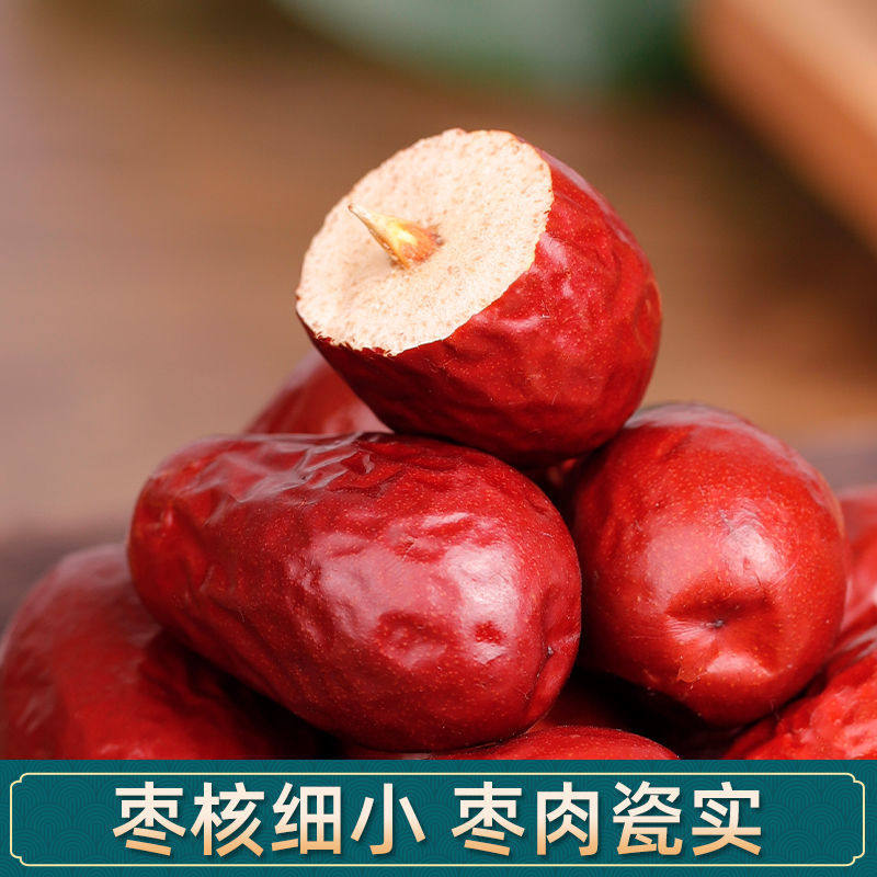 【新枣特价】新疆和田大枣特级免洗即食大红枣整箱批发孕妇零食品