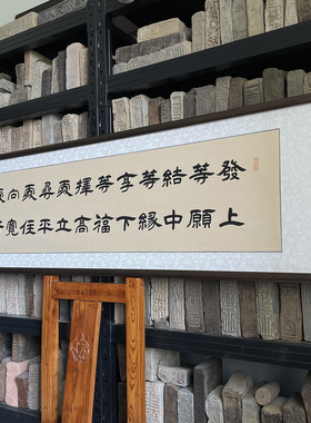 空谷堂书法作品李嘉诚冯跃利