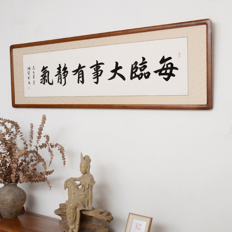 [空谷堂]每临大事书法作品字画真迹办公室客厅名家装饰挂画装裱框_虎窝淘