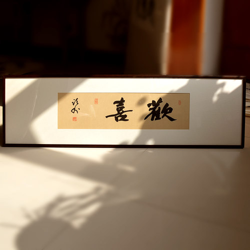 空谷堂如意书法作品字画挂画真迹办公室客厅名家装饰挂画装裱框 - 图2