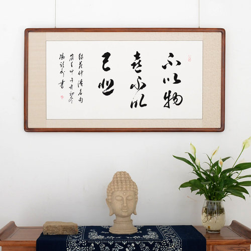 书法作品不以物喜不以己悲名家真迹办公室客厅字画有框卷轴 - 图2
