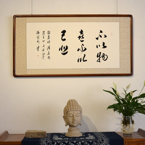 书法作品不以物喜不以己悲名家真迹办公室客厅字画有框卷轴 - 图0