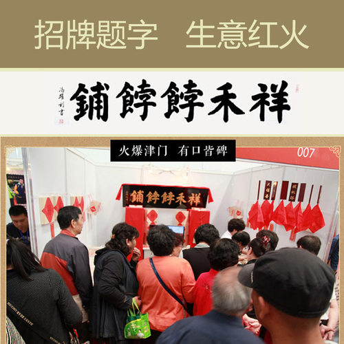 [空谷堂] 冯跃利书法作品1200元/平尺手写定制真迹办公室名家字画 - 图3