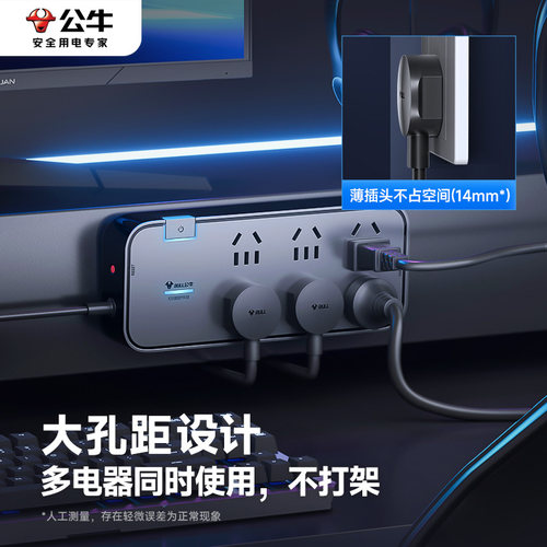 公牛插座抗电涌面板家用电源插线板带线排插拖线板接线板插排黑色 - 图0