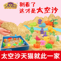 Space Sand Toy Sand Suit Magic Sand Indoor Clay Children Safe Non-toxic Baby Power Sand Space Clay