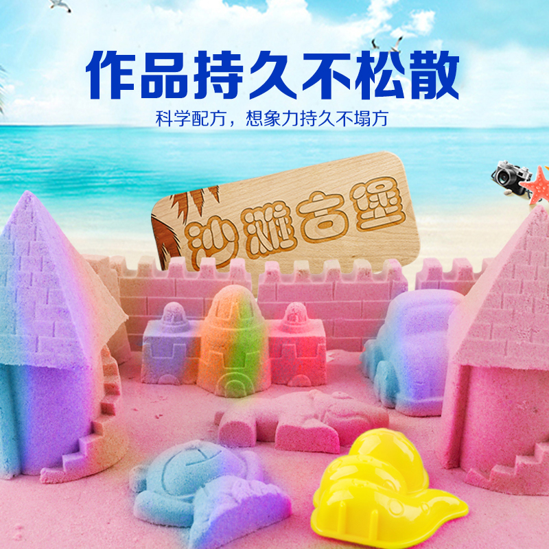 太空沙彩虹沙玩具儿童安全无毒宝宝专用沙子6斤沙室内套装玩具沙 - 图1