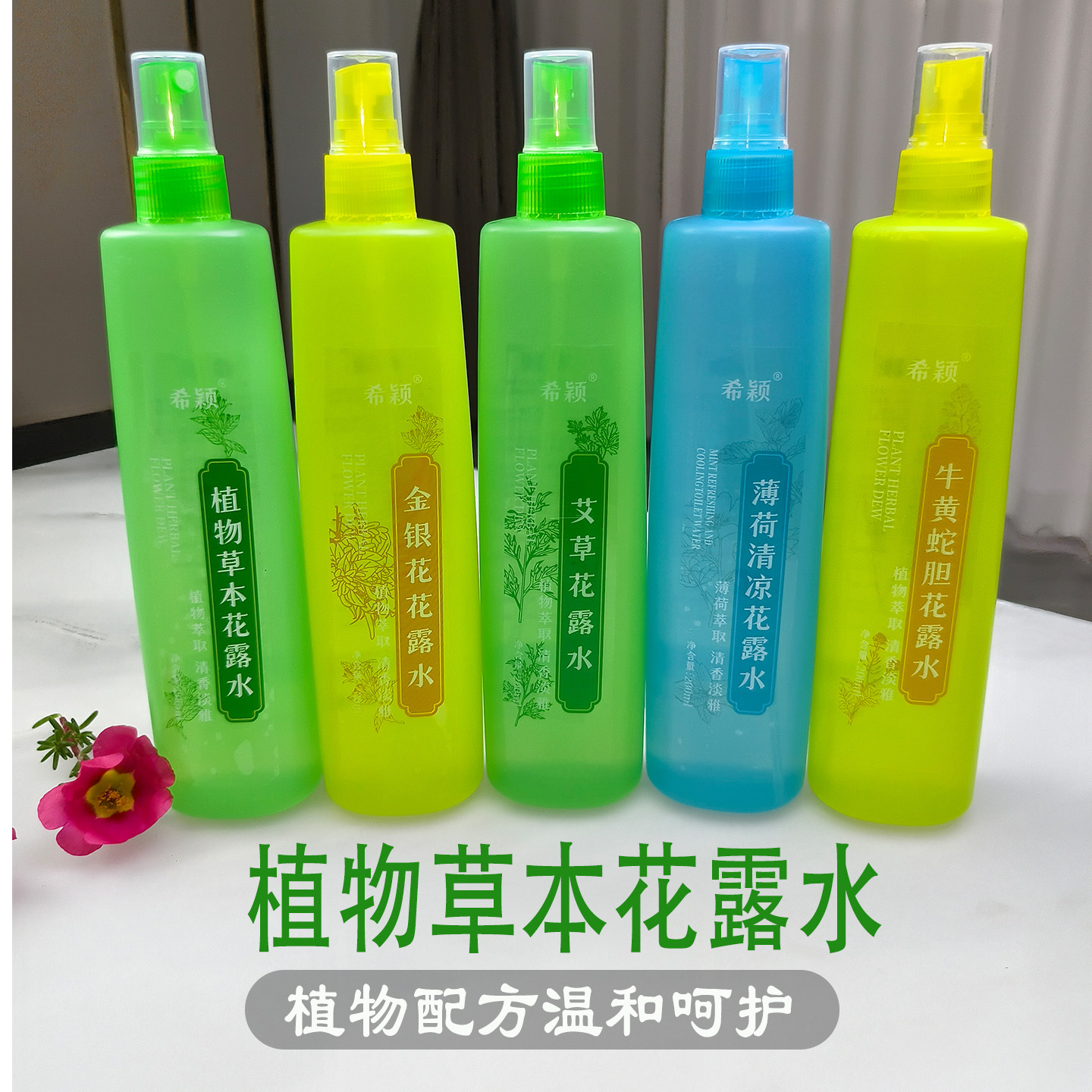 植物草本花露水长效驱蚊止痒薄荷清凉舒爽抑菌蚊虫叮咬喷雾温和,淘宝优惠券,粉丝福利购,淘宝优惠卷