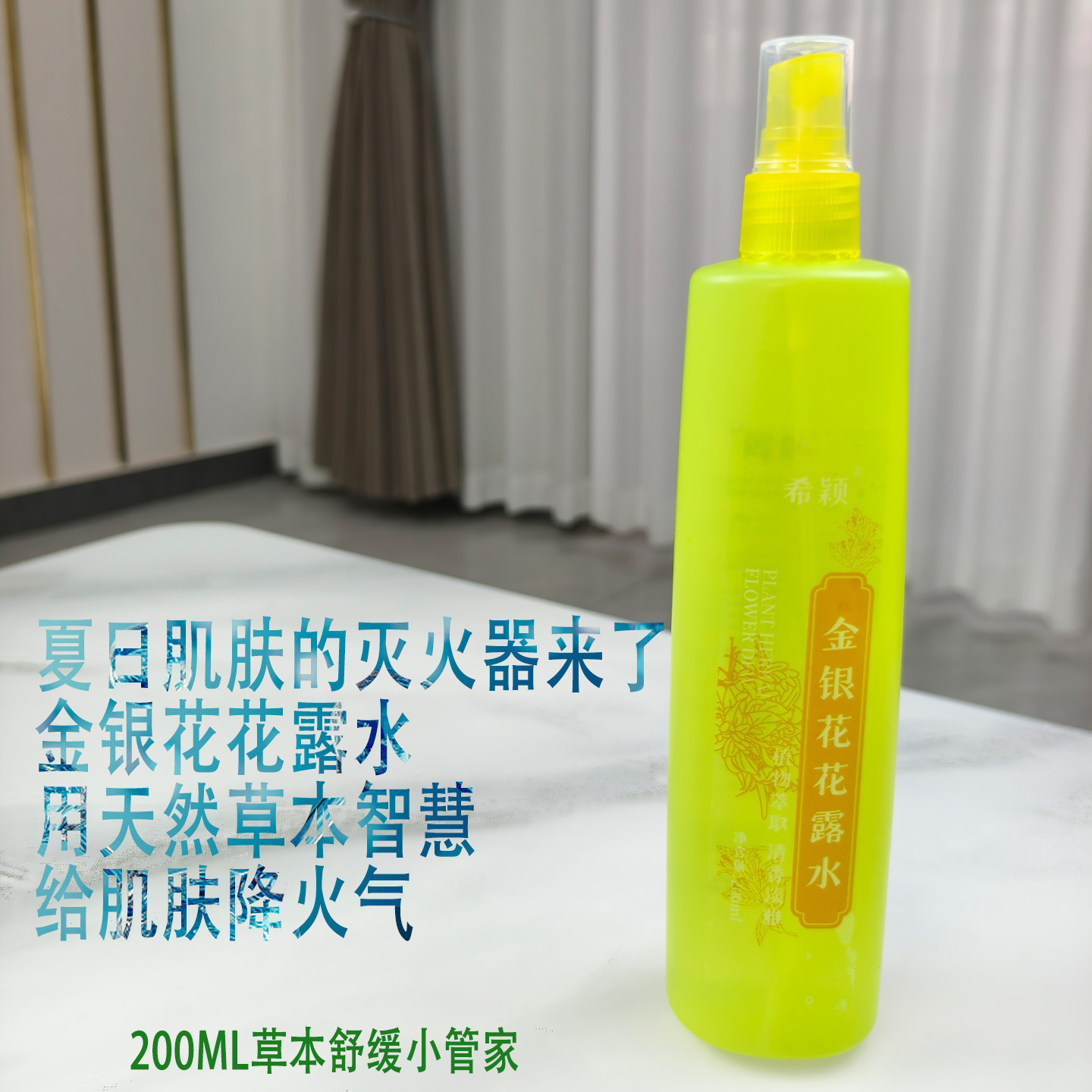 植物草本花露水长效驱蚊止痒薄荷清凉舒爽抑菌蚊虫叮咬喷雾温和,淘宝优惠券,粉丝福利购,淘宝优惠卷