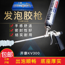 Open Confoaming gun thick solid metal KV300 polyurethane foam padded doors and windows free of cleaning blowing agents glue guns