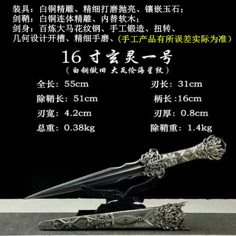 百炼大马花纹钢白铜鞘收藏剑龙泉影视玄灵短剑冷兵器古宝剑未开刃,淘宝优惠券,粉丝福利购,淘宝优惠卷