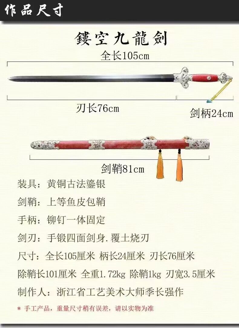 缕空九龙剑鲨鱼皮鞘覆土烧刃唐剑龙泉剑镇宅宝剑收藏冷兵器未开刃-图0